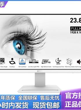 微星24英寸白色100HZ台式电脑液晶显示器屏幕外接笔记本屏MP243XW