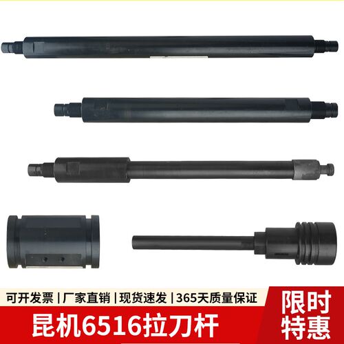 昆机落地镗床主轴松刀杆TX6113D拉杆TK6516B主轴油封拉丁拉爪齿轮