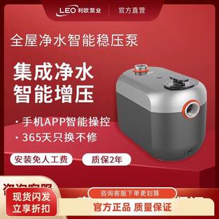 利欧永磁变频增压泵超静音家用全自动自来水全屋恒压供水别墅水泵