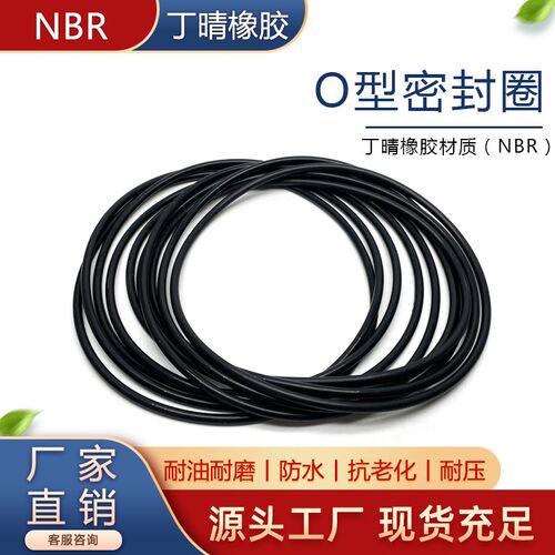 丁晴O型圈外径21/22/23/24/25/26/27/28/29/30/31/32/33/34*2.5mm