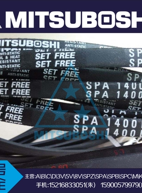 日本三之星MITSUBOSHI窄V带SPA1600LW SPA1607LW SPA1632LW