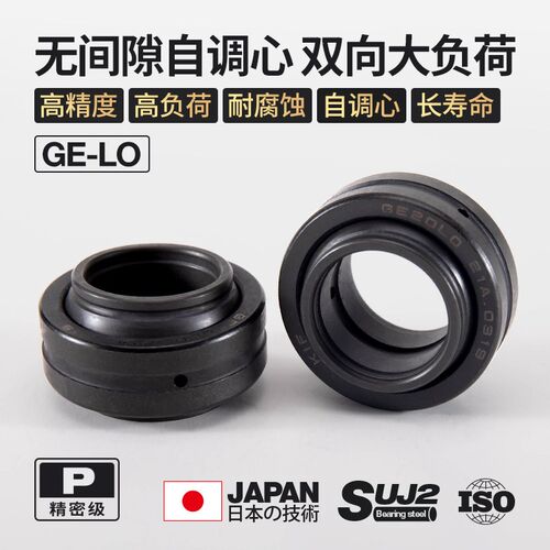 日本KIF向心关节轴承GEEW/GE16 20 25 30 32 35 40 50 60 63LO/ES