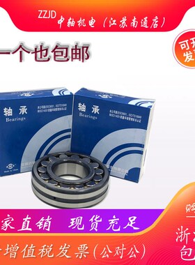 ZWZ瓦房店调心滚子轴承22310 22311 22312 22313 22314CA CCK W33