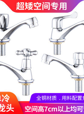 超矮单孔面盆洗脸盆全铜单冷水龙头洗手盆台盆洗手池迷你低矮龙头