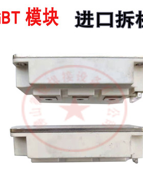 逆变焊机 进口拆机模块 IGBT模块50A 75A 100A 150A 200A 300A