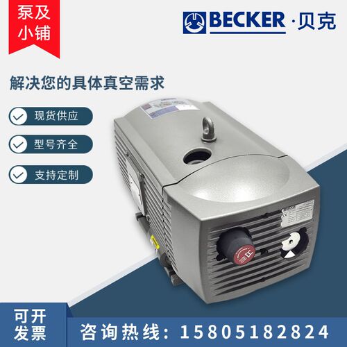 贝克真空泵工业用抽真空气泵vt4.25vt4.40无油旋片泵石墨片becker