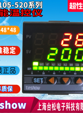 TESHOW台松温控器EM105-520温控仪PID控制器EM105-FKA4-MN*AN-B-N