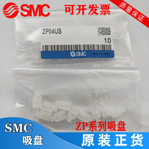 SMC平行真空吸盘ZP02/04/06/08/10/13/16/20/25/32/40/50US/UN