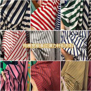 进口针织纯棉条纹布料 莱卡棉横条黑白条纹高弹力T恤裙子服装面料