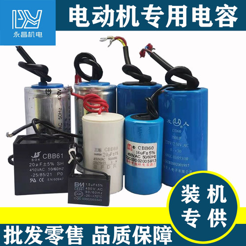 CD60电机启动电容器 绿叶电容器450V200/250/300/400uf电容器
