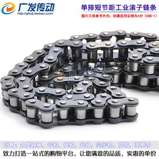 6分 08B 10A 06C 3分 08A 12A 工业链条06B 1寸链条 4分 5分 16A