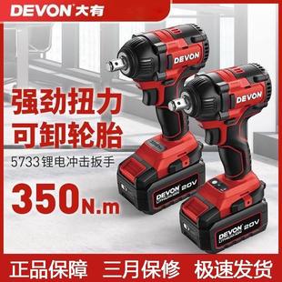 大有电动起子5733Plus锂电无刷冲击电动起子充电式 架子木工架气动