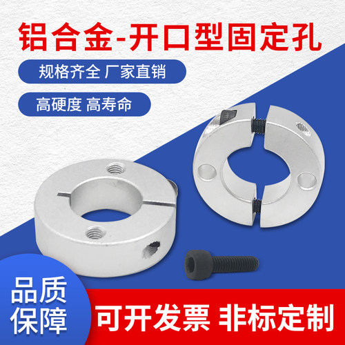 铝合金开口固定环端面两个固定孔轴承固定环止推环限位圈C型扣环