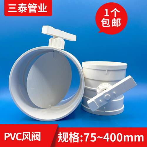 pvc风量调节阀风门风阀管道止风阀pp阀门开关调风阀手动调节风阀