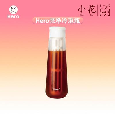 Hero梵净冷泡瓶冷萃咖啡壶咖啡过滤壶冷水壶玻璃泡茶壶冰滴冷泡壶