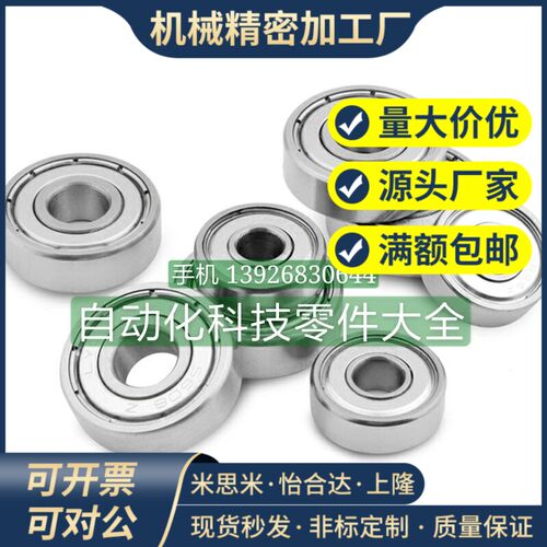 滚珠轴承C-B6701ZZ/B6801ZZ/B6901ZZ/B6001ZZ/B6201ZZ/B6301ZZ