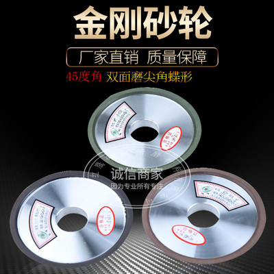 125mm磨刀专用45双面磨尖角金刚石砂轮耐磨性好 磨铣刀专用砂轮