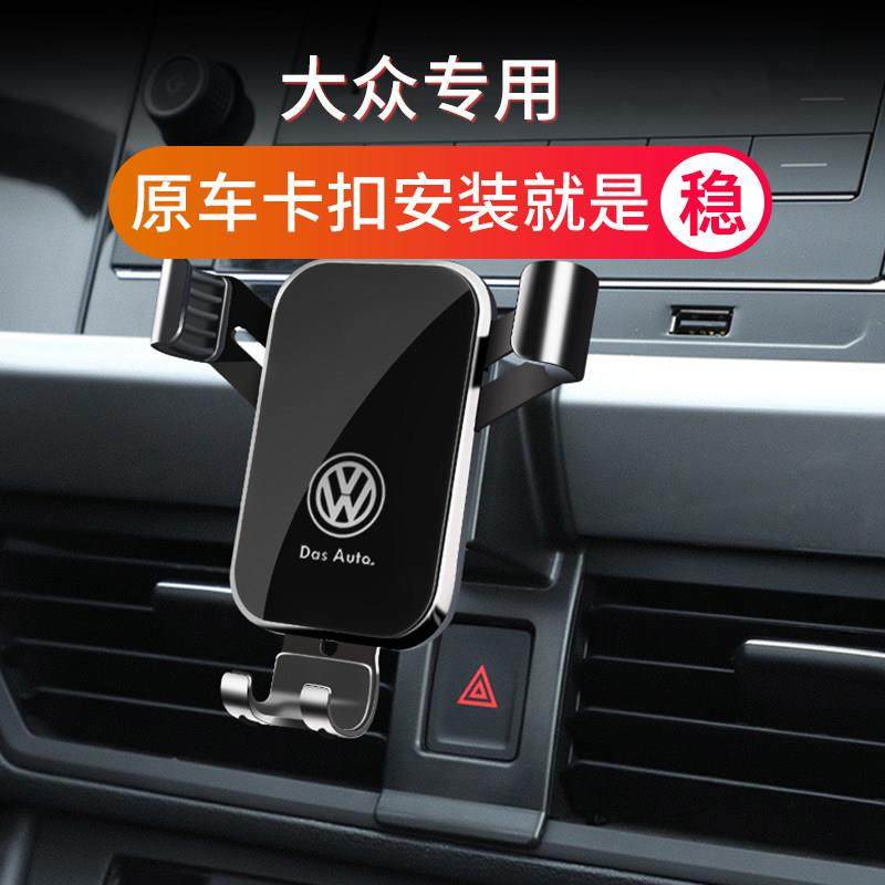 25款福斯Bora传奇PassatCC蔚领专用导航汽车载手机架改装用品24,3C数码配件,USB多功能数码宝,淘宝优惠券,粉丝福利购,淘宝优惠卷