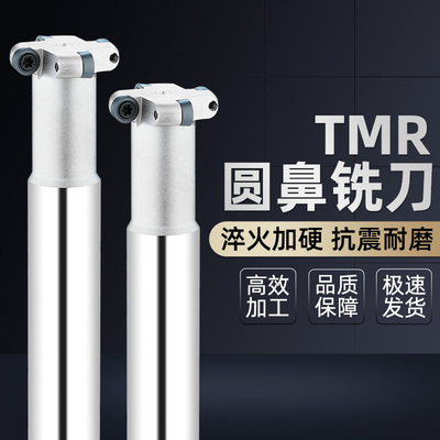 数控TMR圆鼻T型槽铣刀杆圆弧R2.5R3R4R5R6加工中心开槽三面刃刀杆
