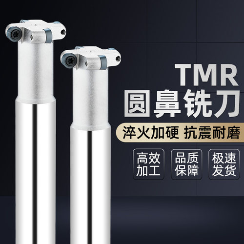 数控TMR圆鼻T型槽铣刀杆圆弧R2.5R3R4R5R6加工中心开槽三面刃刀杆 - 封面