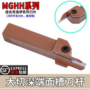 端面槽刀数控刀杆平面槽mghh320/425R切刀割槽刀345mm圆弧大切深