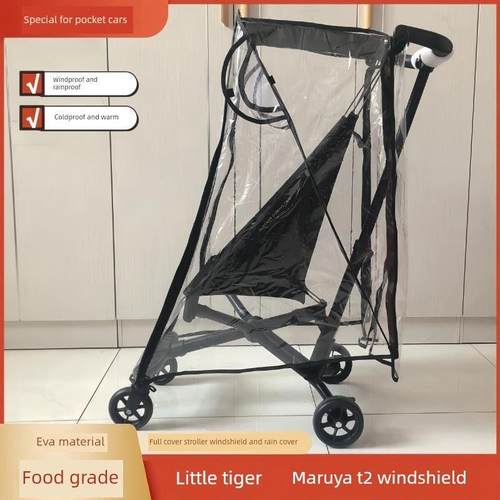 小虎子T18遛娃神器雨罩婴儿推车防风罩挡风保暖丸丫口袋车雨棚