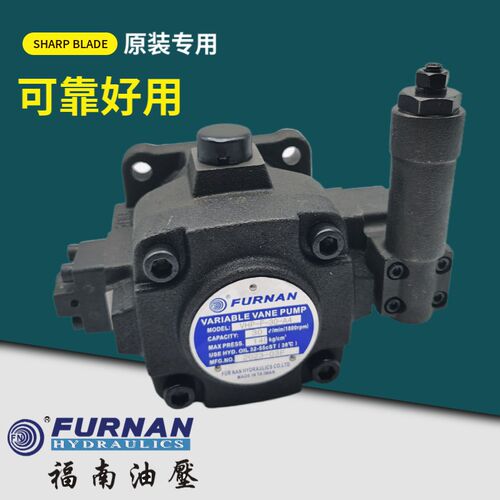 FURNAN福南液压VHP-F-20-A4中压叶片泵VHP-F-30 40-A1 A2 A3 油泵