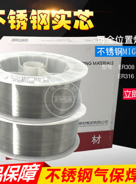 不锈钢焊丝ER304 ER308 309L ER316L 2209 2205不锈钢气保焊丝