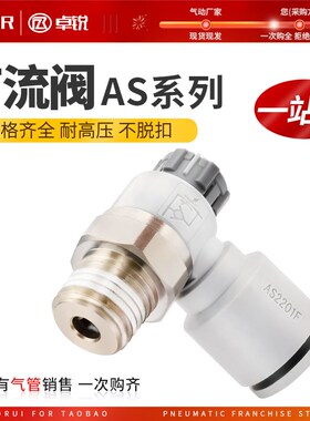 smc型气管快速接头推压锁定气缸限出型弯头调速节流阀AS2201F-SA