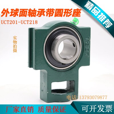 外球面轴承带座 滑块座UCT313 T314 315 316 317 318 319 320 322