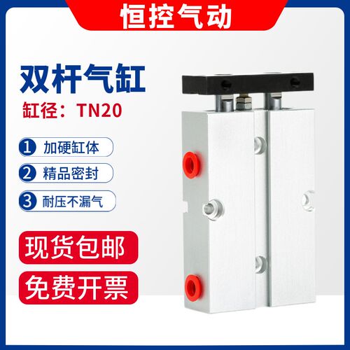 双轴夹具小型气缸 TDA/TN20*10-15-20-25-30-40-50-75-80-90x100S