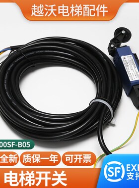 原装CR900SF-B05缓冲器开关适用电梯涨紧轮开关限位涨紧配件