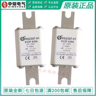 西安中熔电气熔断器RSZ307-01 EVZF/EVZH 400A 500A 630A DC750V