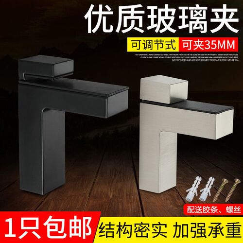 可调节玻璃夹F型板托支撑架鱼嘴夹置物托架固定夹隔板层板托夹子