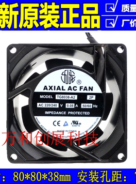 TG8038-A2 全新正品AXIAL AC FAN 80*80*38MM 220/240V 散热风扇