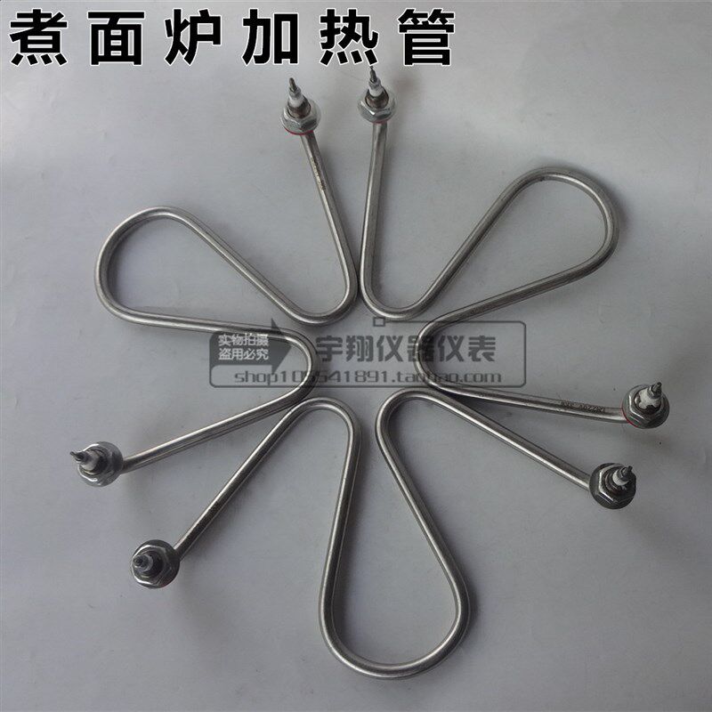 汤锅电热管煮面炉加热管开水桶发热管面锅开水器配件220V3000W