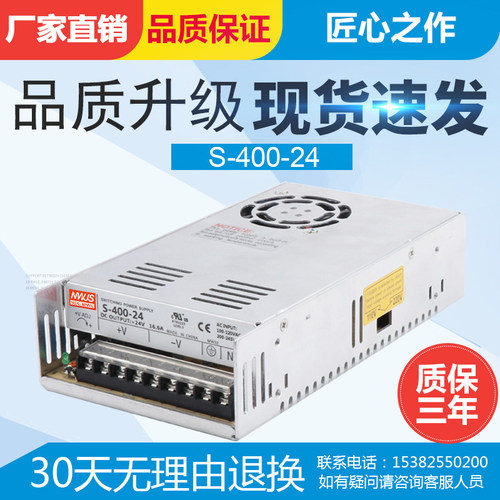 明伟LED400W开关电源S-400-24 24V16.6A 5V12V15V27V 36V40V 48V