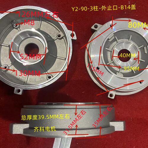 三相电动机端盖Y2-90/YS-90减速电机端盖YX3-90/端盖(铝3柱)