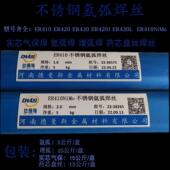 正品 430氩弧不锈钢焊丝药芯气保 ER420 E410 16E420焊条ER410NiMo