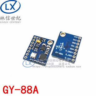 MPU 6050 HMC5983LBMP180 飞控传感器模块 10DOF 88A替代GY