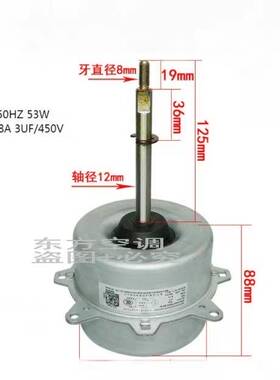 美的空调配件室外散热风机电机马达YDK53-6X/C/K/J//G/R YDK80-6H
