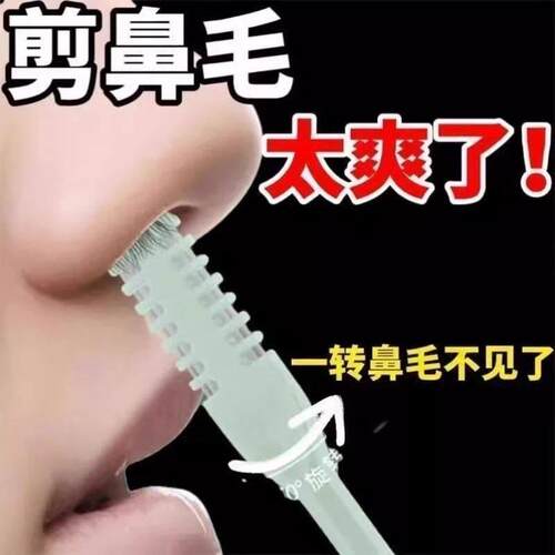 鼻毛刀手动安全清理鼻毛修剪器双头鼻毛刀便携男士鼻毛刀男不伤人