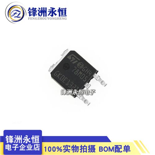 L78M05CDT-TR 进口 原装全新贴片SOT-252 5V ST线性稳压器(LDO)
