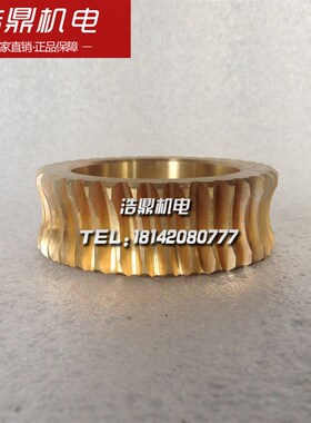 磨床配件 杭州机床厂M7130铜蜗轮 2110 M2/Z35