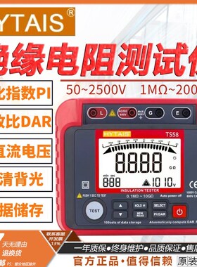 泰圣绝缘电阻测试仪TS58数字兆欧表68高精度交直流电压表电工摇表
