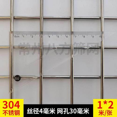 不锈钢网片平片加粗碰焊304网片不锈钢电焊网格围栏不生锈护栏网