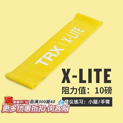 TRX瑜伽弹力带健身拉力带翘臀圈阻力带共4条装|EXERCISEBANDS