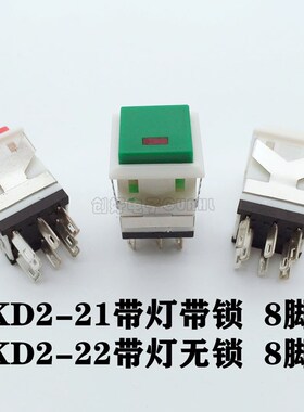 正方形小启动按钮开关自复位小型自锁KD2-21点动电源6脚8脚带灯