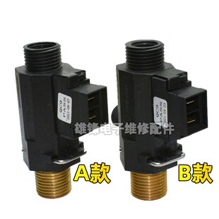 适用于贝雷塔壁挂炉水压开关水流传感器采暖热炉流量压力开关配件