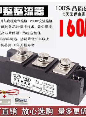 可控硅模块MTC160A1600VMTX晶闸管MTC200A2000V MTC160-16MTC110A